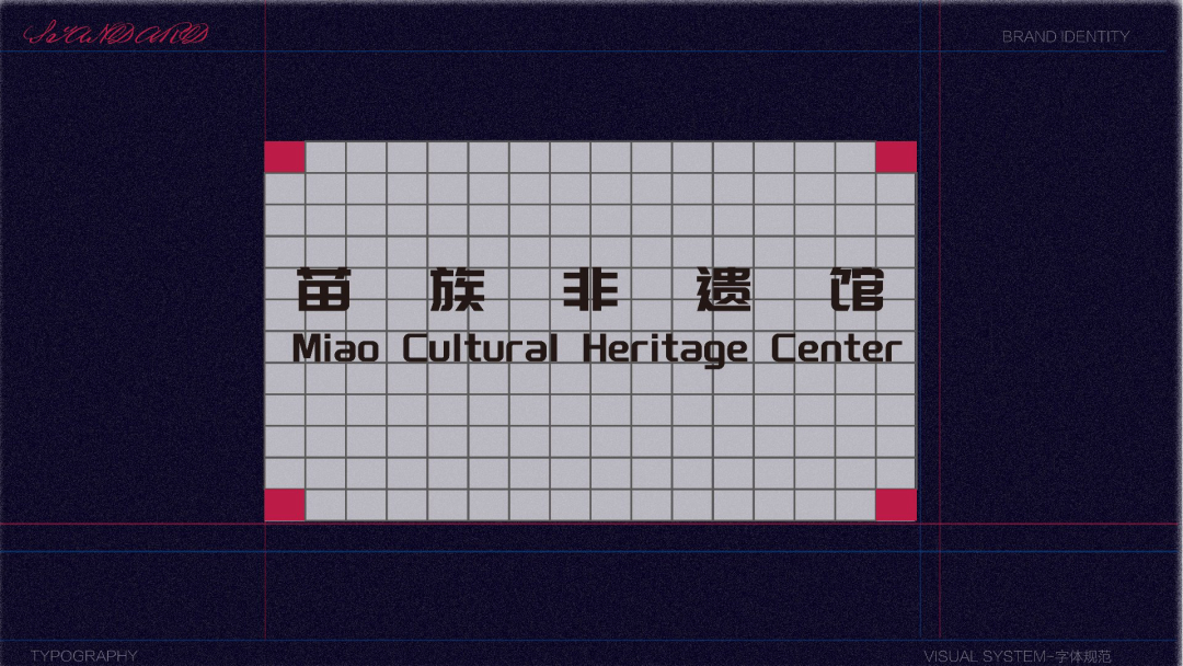 字体规范